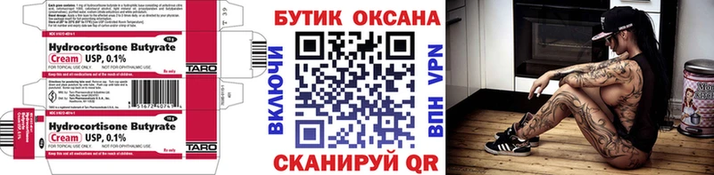 БУТИРАТ 99%  Шахты 