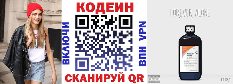 наркота  Шахты  Кодеиновый сироп Lean Purple Drank 