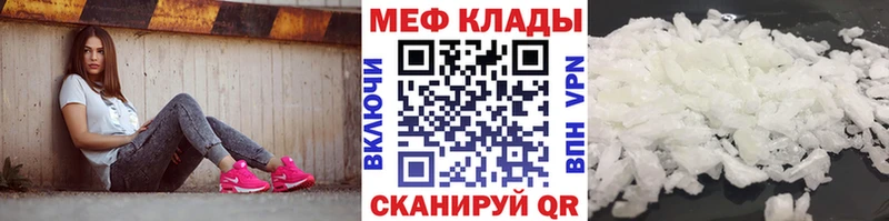 Мефедрон мяу мяу  Шахты 