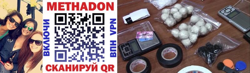 Метадон VHQ Шахты