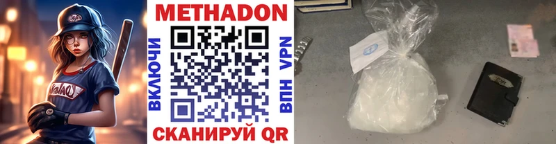 Метадон белоснежный Шахты